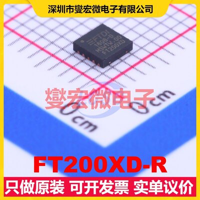 FT200XD-R DFN-10-EP(3x3) USB转换芯片IC
