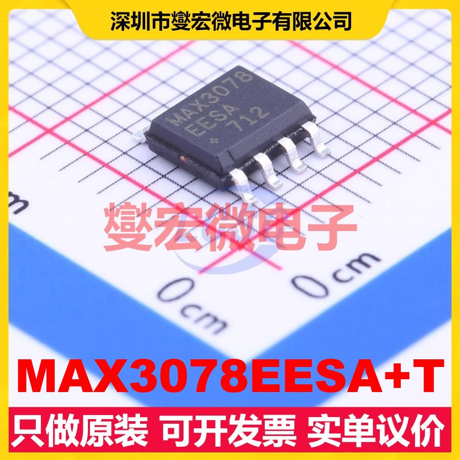 MAX3078EESA+T SOIC-8 RS-485/422收发器接口芯片IC