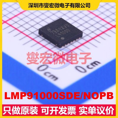 LMP91000SDE/NOPB WSON-14-EP(4x4) AFE模拟前端芯片IC