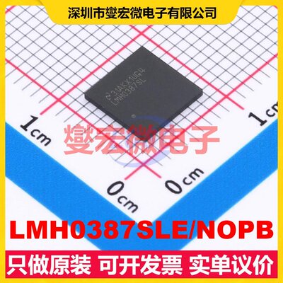 LMH0387SLE/NOPB TLGA-48(7x7) 其他接口芯片IC