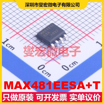 MAX481EESA+T SOP-8 RS-485/422收发器接口芯片IC