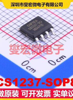 CS1237-SOP8 SOP-8-150mil ADC模数转换芯片IC