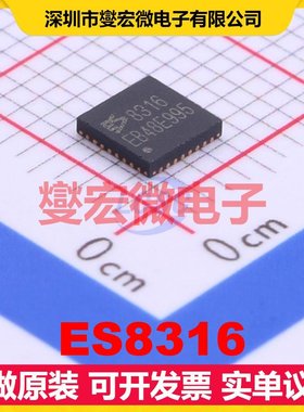 ES8316 QFN-32-EP(4x4) 专用ADC DAC转换器芯片IC