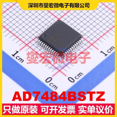 AD7484BSTZ LQFP-48(7x7) ADC模数转换芯片IC