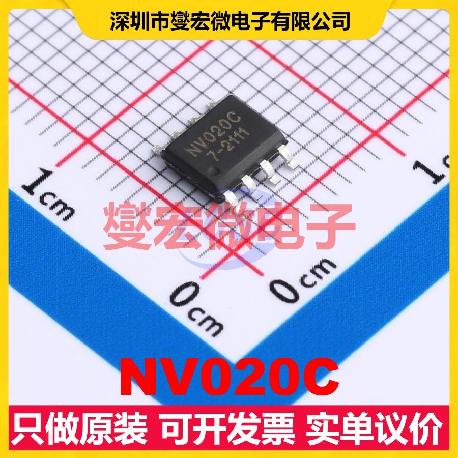 NV020C SOP-8 音频接口芯片IC