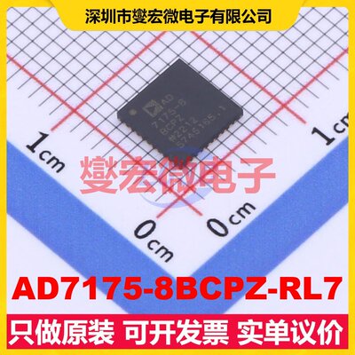 AD7175-8BCPZ-RL7 LFCSP-40(6x6) ADC模数转换芯片IC