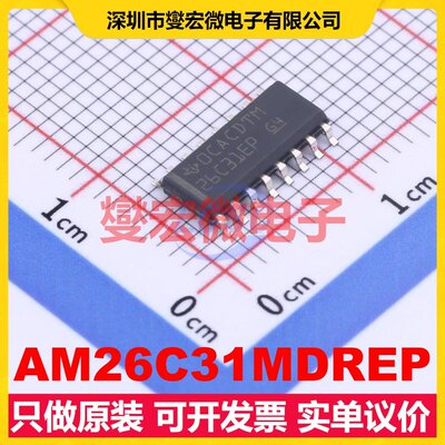 AM26C31MDREP SOIC-16 RS-485/422接口芯片IC