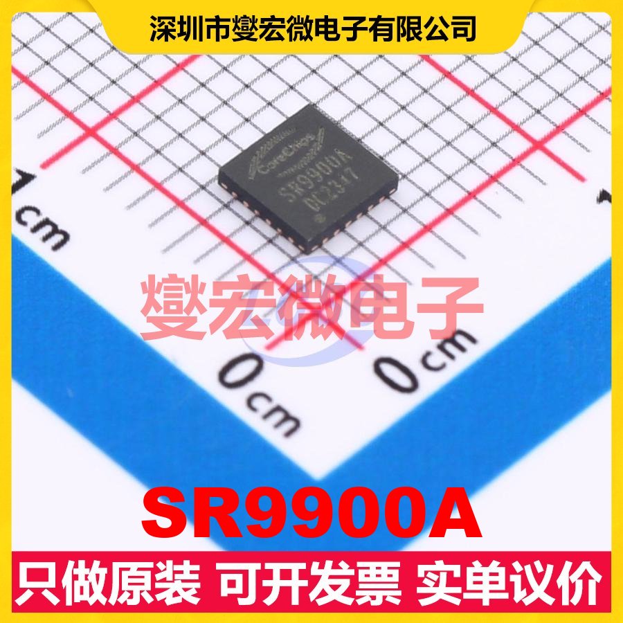 SR9900A QFN-24-EP(4x4) 以太网控制器芯片IC