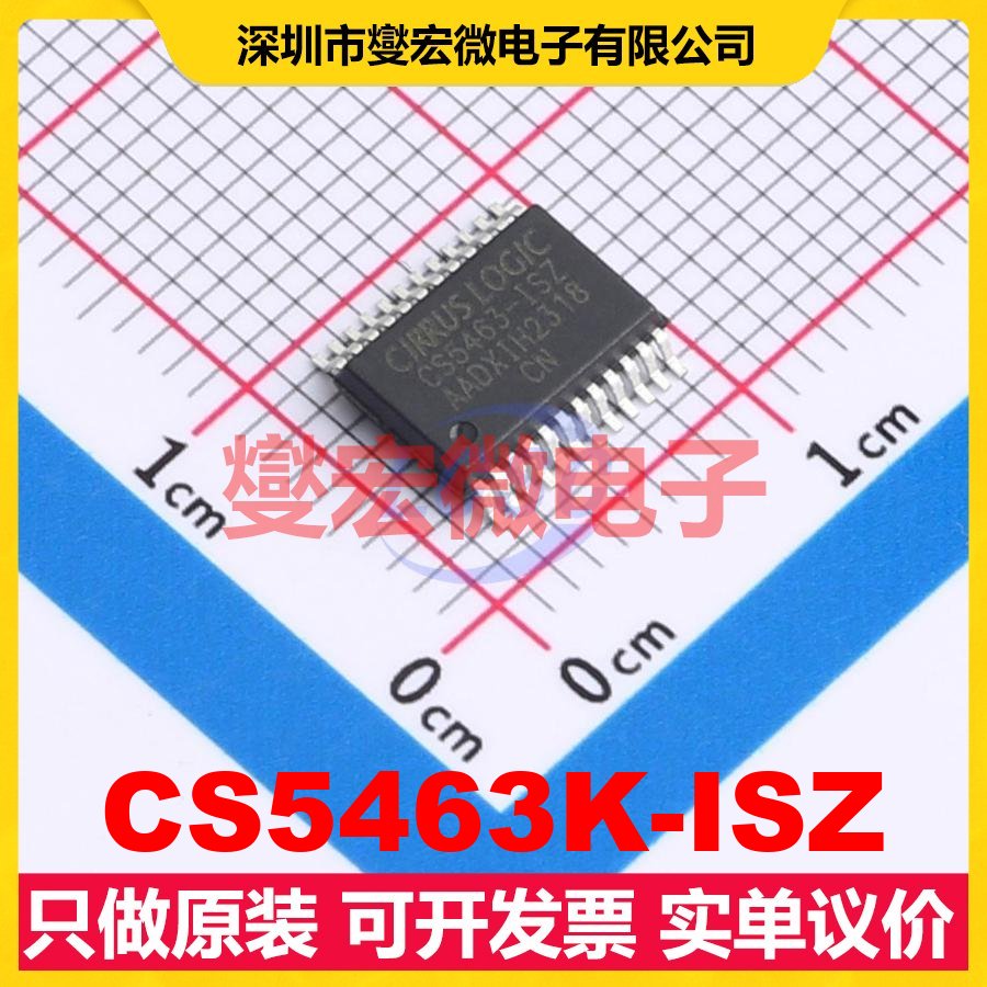 CS5463K-ISZ SSOP-24 电能计量芯片IC