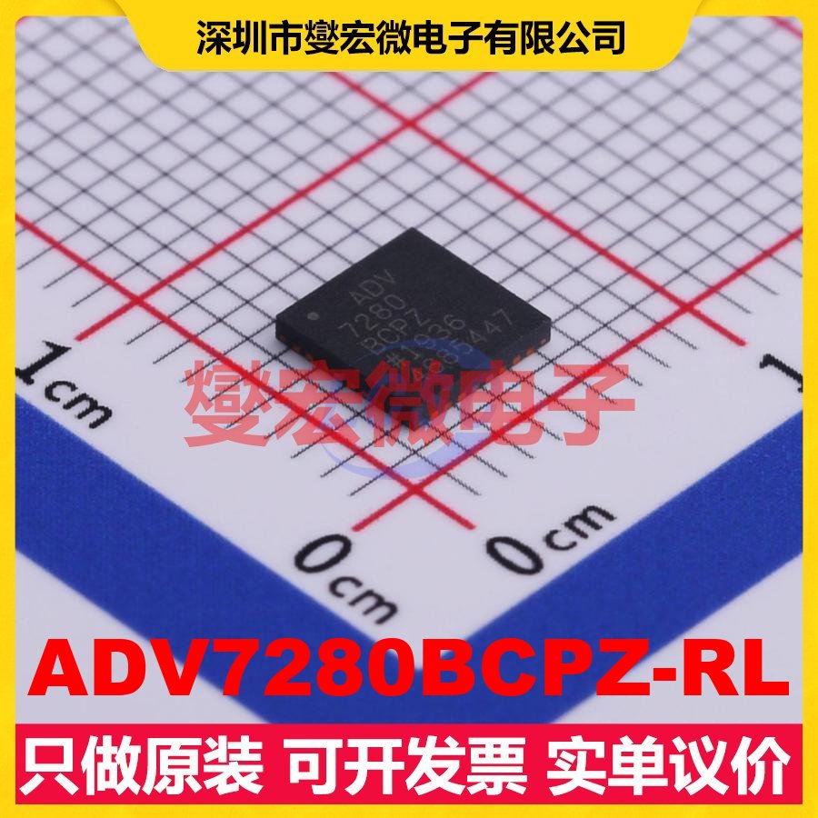 ADV7280BCPZ-RL LFCSP-32(5x5) I2C;串行接口芯片IC