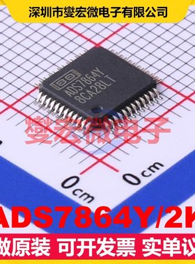 ADS7864Y/2K TQFP-48(7x7) ADC模数转换芯片IC