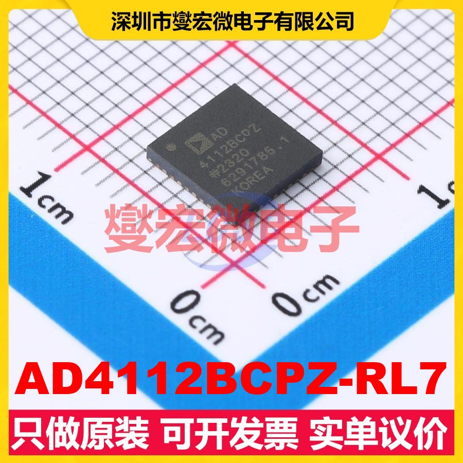 AD4112BCPZ-RL7 LFCSP-40 ADC模数转换芯片IC