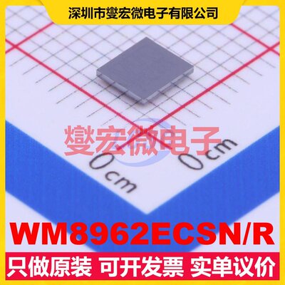 WM8962ECSN/R CSP-49 音频接口芯片IC