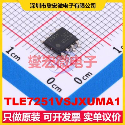 TLE7251VSJXUMA1 SOIC-8 CAN收发器芯片IC