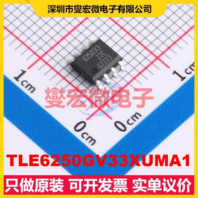 TLE6250GV33XUMA1 SOIC-8 CAN收发器芯片IC
