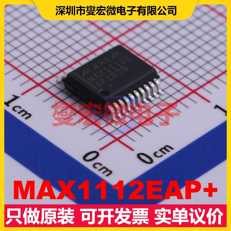 MAX1112EAP+ SSOP-20-208mil ADC模数转换芯片IC