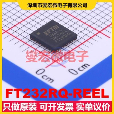 FT232RQ-REEL QFN-32-EP(5x5) USB转换芯片IC