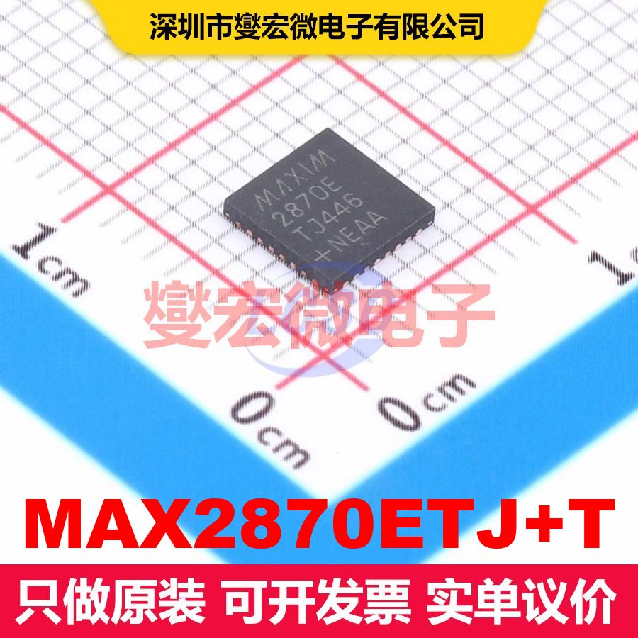 MAX2870ETJ+T TQFN-32(5x5) RF杂项IC和模块 射频芯片IC图片