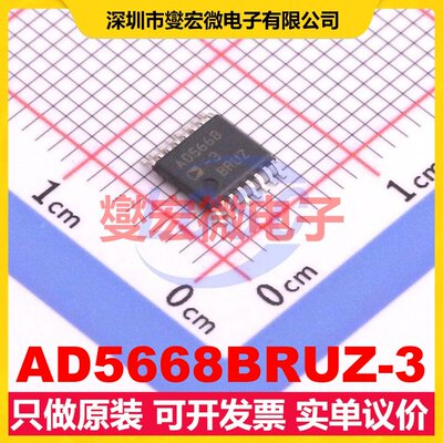 AD5668BRUZ-3 TSSOP-16 DAC数模转换芯片IC