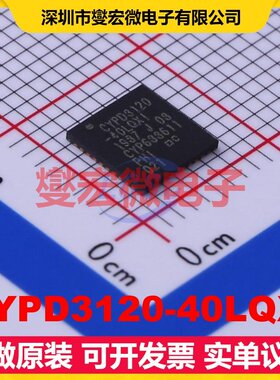 CYPD3120-40LQXI QFN-40-EP(6x6) USB转换芯片IC