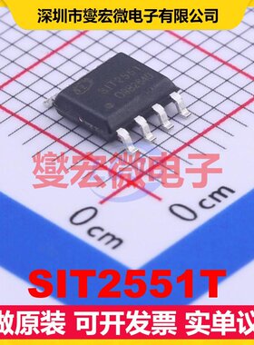 SIT2551T SOP-8 CAN收发器芯片IC