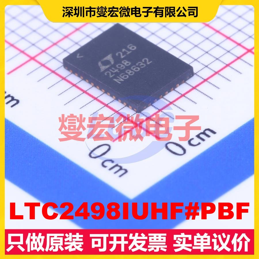 LTC2498IUHF#PBF QFN-38-EP(5x7) ADC模数转换芯片IC