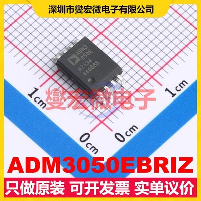 ADM3050EBRIZ SOIC-8-300mil 隔离式CAN收发器芯片IC