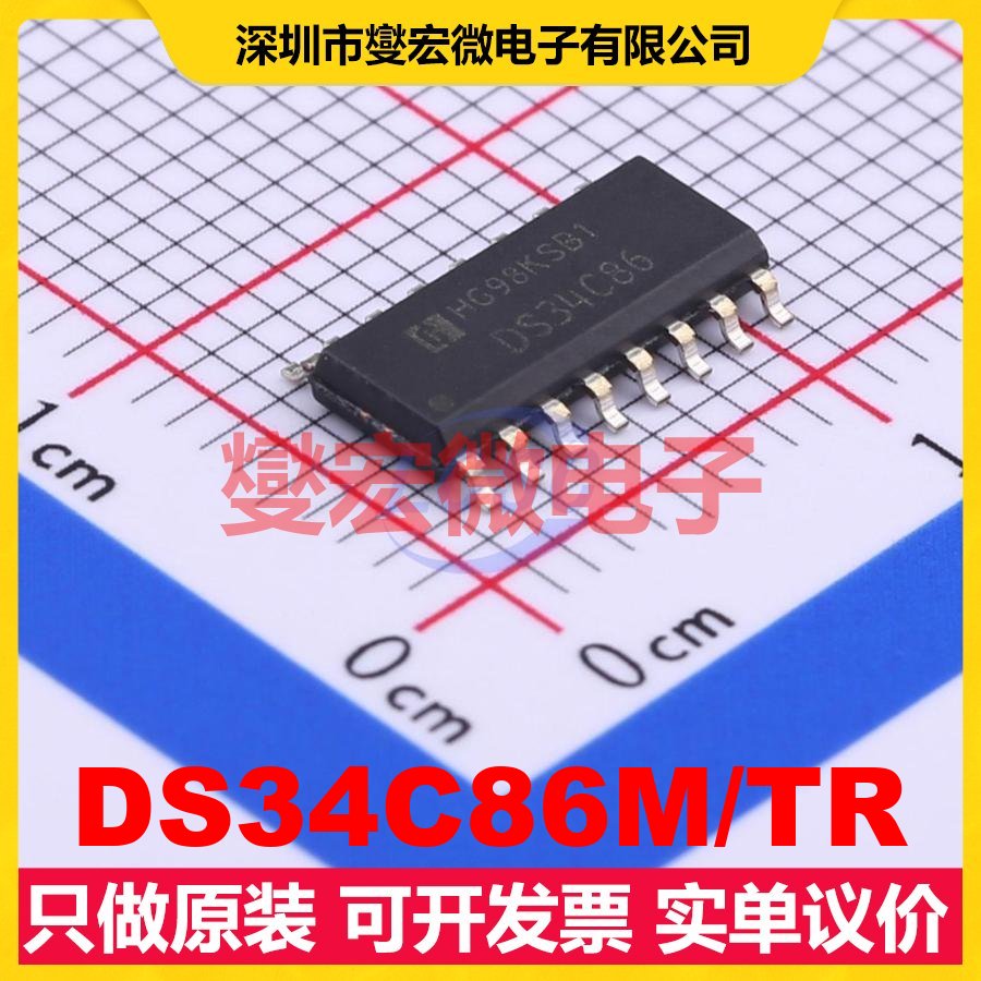 DS34C86M/TR SOP-16 RS-485/422接口芯片IC