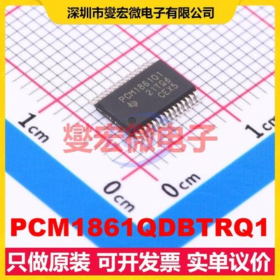PCM1861QDBTRQ1 TFSOP-30-175mil 专用ADC DAC转换器芯片IC