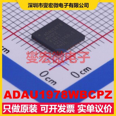 ADAU1978WBCPZ LFCSP-40(6x6) 专用ADC DAC转换器芯片IC
