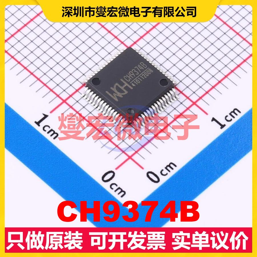 CH9374B LQFP-64(7x7) USB集线器/控制器芯片IC