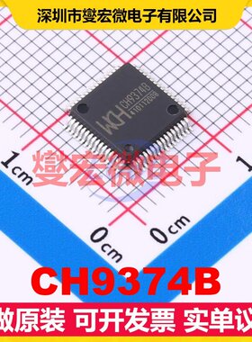 CH9374B LQFP-64(7x7) USB集线器/控制器芯片IC