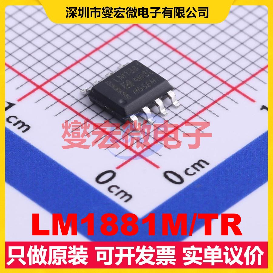LM1881M/TR SOP-8 其他接口芯片IC