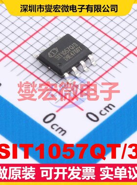 SIT1057QT/3 SOP-8 CAN收发器芯片IC