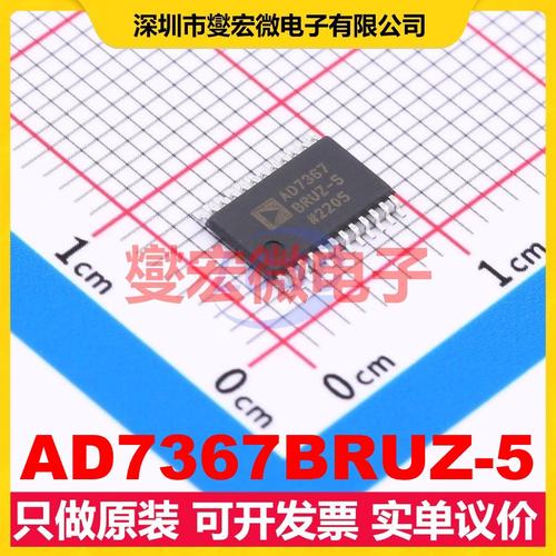 AD7367BRUZ-5 TSSOP-24 ADC模数转换芯片IC