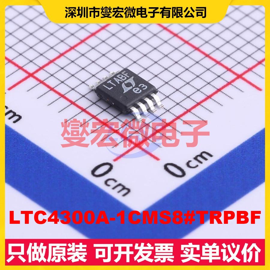 LTC4300A-1CMS8#TRPBF MSOP-8 缓冲器;加速器芯片IC