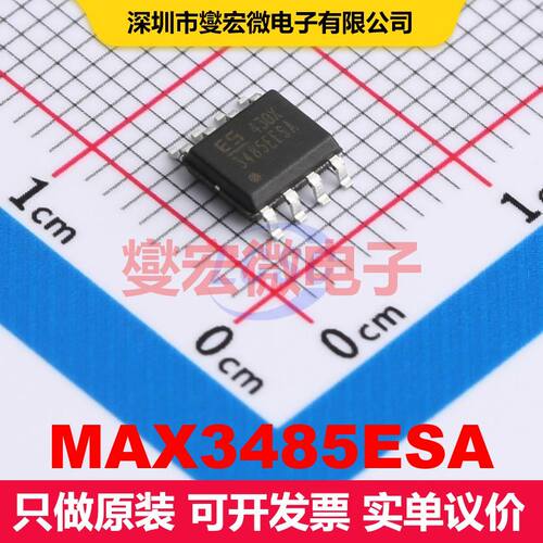 MAX3485ESA SOP-8 驱动器/接收器/收发器 接口 集成芯片IC
