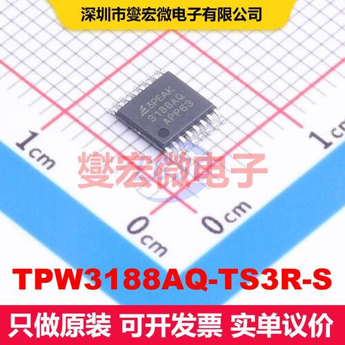TPW3188AQ-TS3R-S TSSOP-16 模拟开关/多路复用器/解复用器 接口