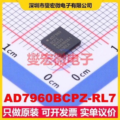 AD7960BCPZ-RL7 LFCSP-32(5x5) ADC模数转换芯片IC