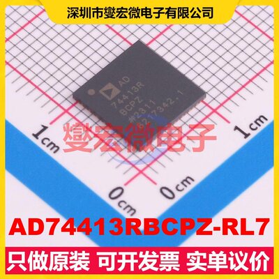 AD74413RBCPZ-RL7 LFCSP-64(9x9) 专用ADC DAC转换器芯片IC