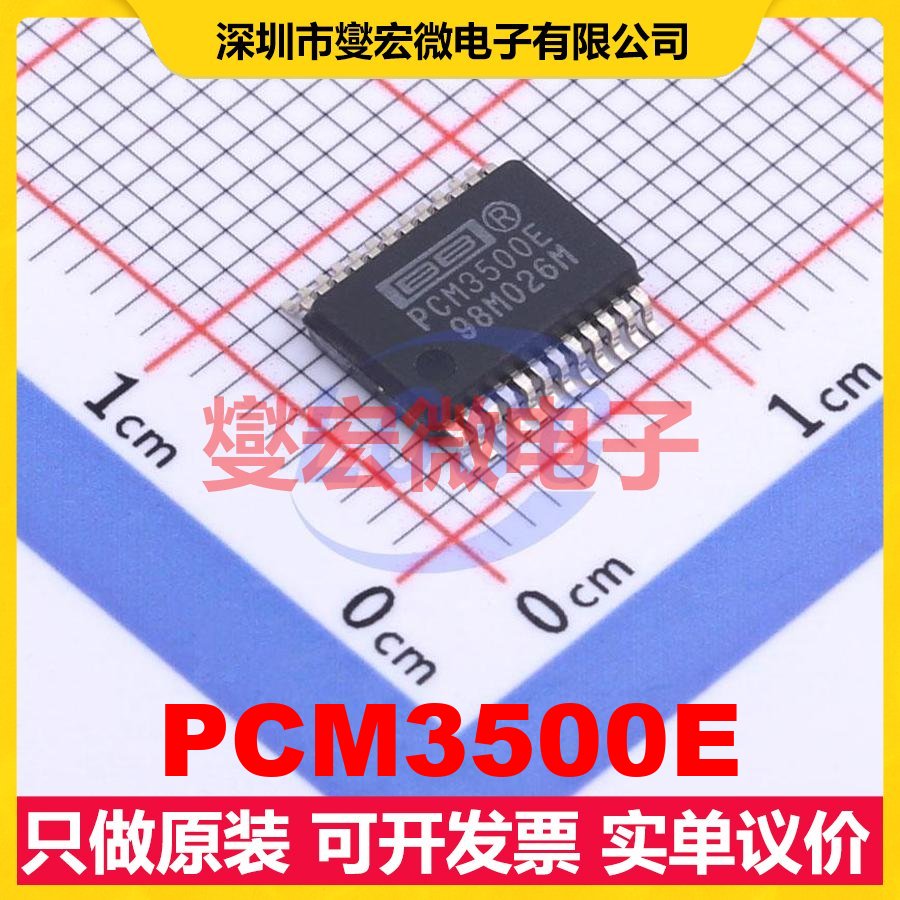 PCM3500E SSOP-24 音频接口芯片IC