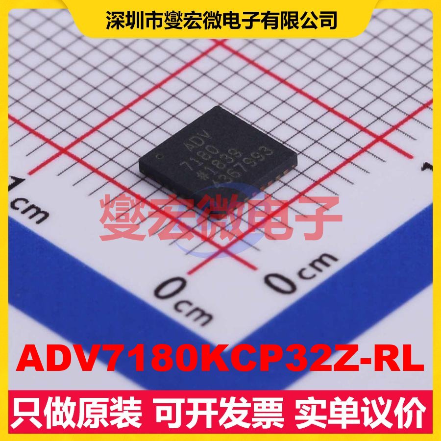ADV7180KCP32Z-RL LFCSP-32(5x5) 视频接口芯片IC