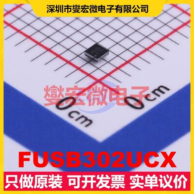 FUSB302UCX WLCSP-9(1.2x1.2) USB转换芯片IC