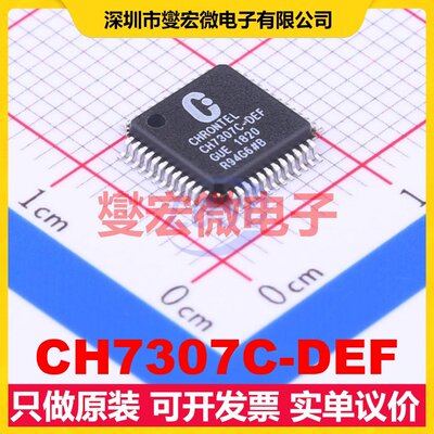 CH7307C-DEF LQFP-48-EP(7x7) 其他接口芯片IC