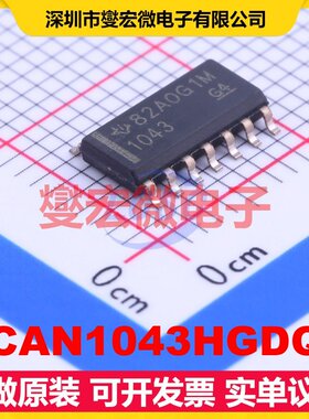 TCAN1043HGDQ1 SOIC-14 CAN收发器芯片IC