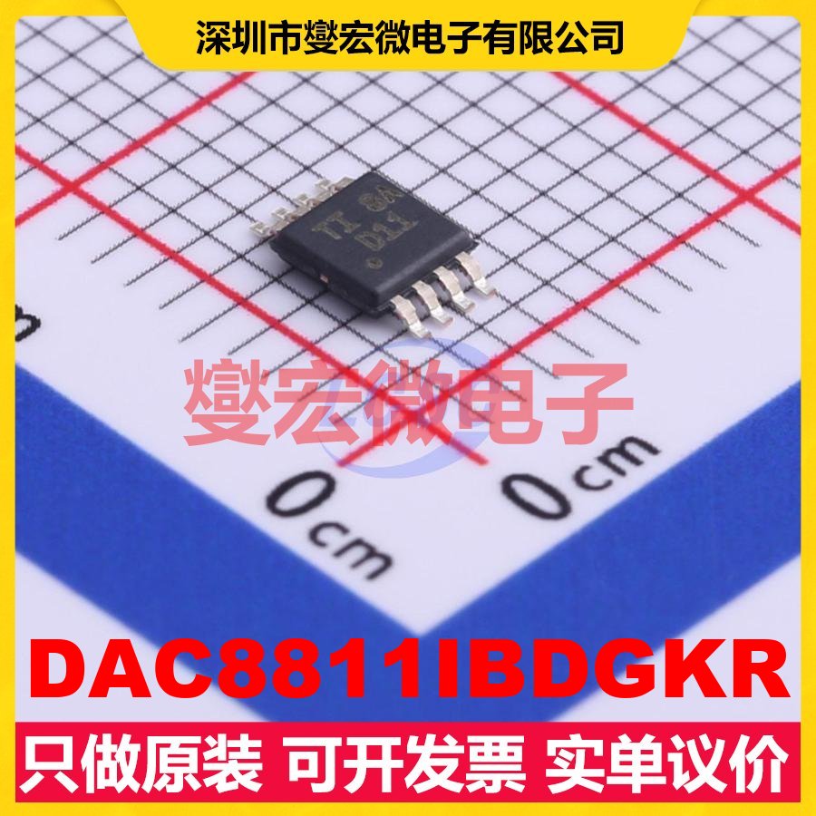 DAC8811IBDGKR VSSOP-8-0.65mm DAC数模转换芯片IC