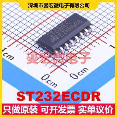 ST232ECDR SOIC-16 RS-232收发器接口芯片IC