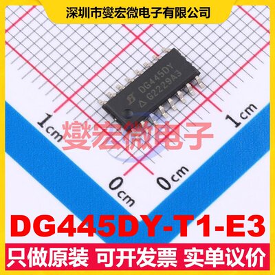 DG445DY-T1-E3 SOIC-16 模拟开关/多路复用器芯片IC