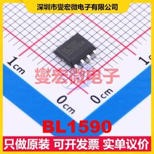 BL1590 SOP-8 RS-485/422收发器接口芯片IC
