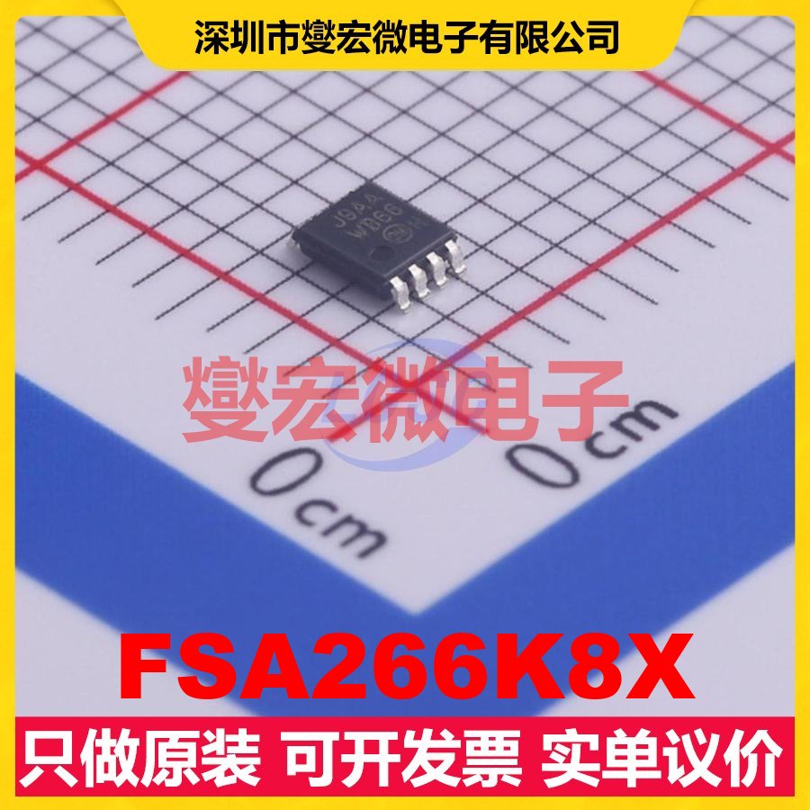 FSA266K8X VFSOP-8-2.3mm 模拟开关/多路复用器芯片IC